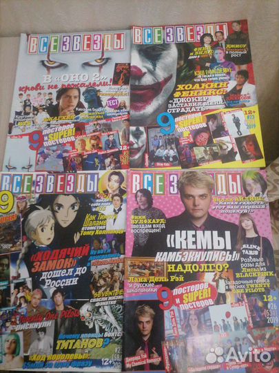 Журналы все звезды и elle girl