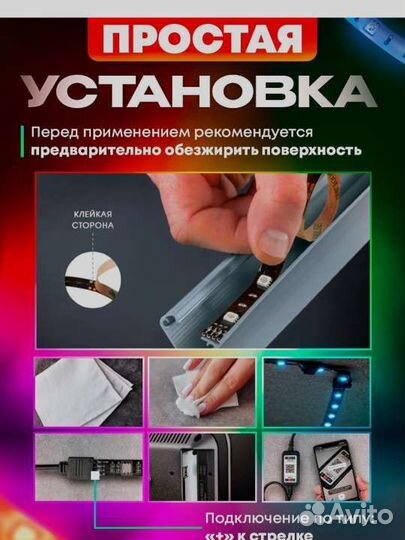 Светодиодная лента с пультом