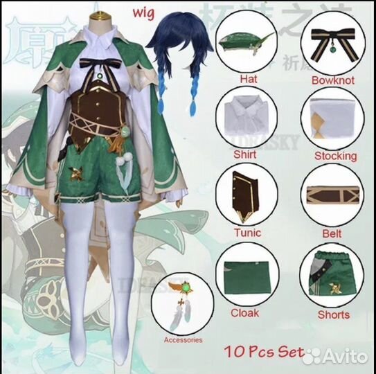 Косплей геншин венти