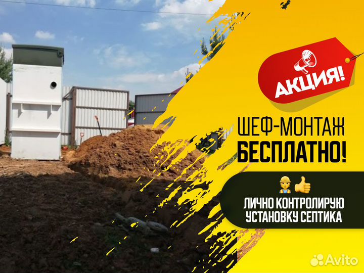 Септики Эко-Гранд не дачу