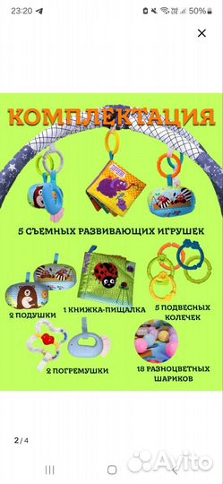 Развивающий коврик манеж