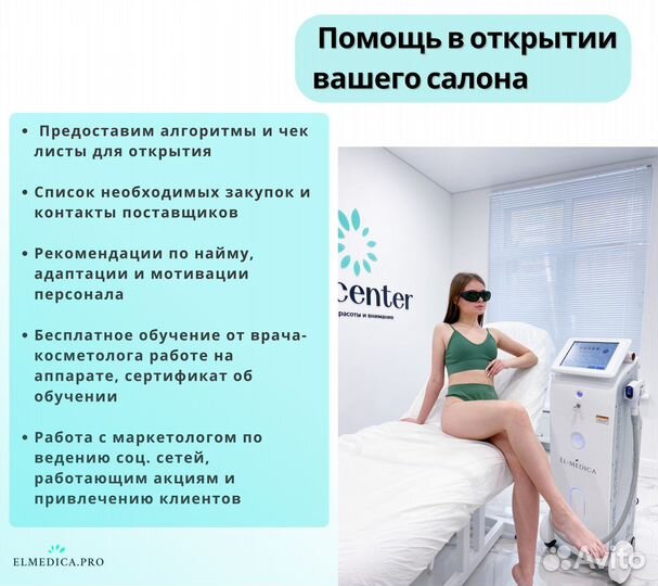 Диодный лазер Премиум-класса MaxPro 2000W