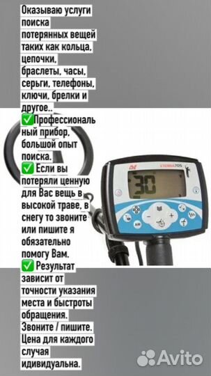 Металлоискатель minelab x terra 705