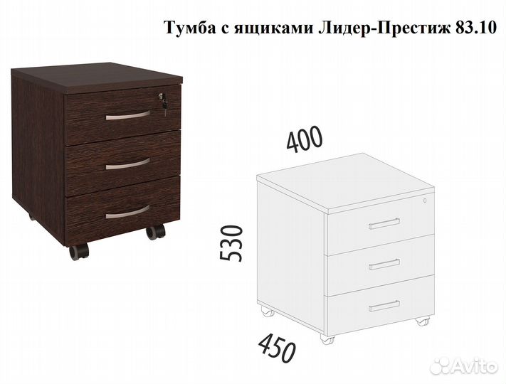 Офисная мебель 2/1 Лидер-Престиж. Модульная. Новая