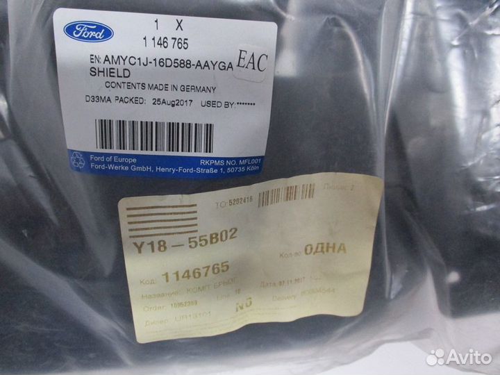 Брызговики задние (к-т) Transit Van/Combi/Bus (одн