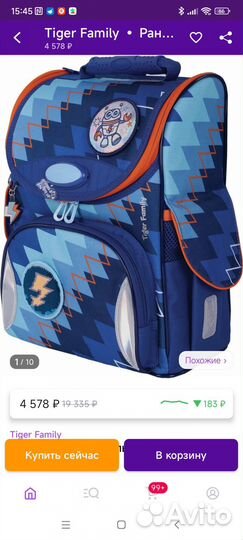 Рюкзак школьный ранец ортопедический для мальчика