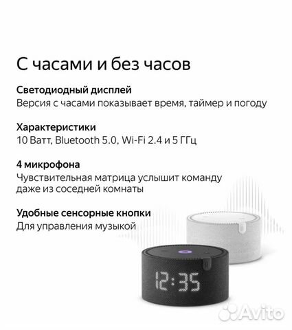 Новая Яндекс Станция Мини 2 с часами объявление продам