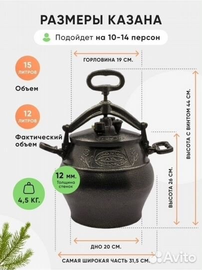 Новый Афганский казан на 15 литров, скороварка