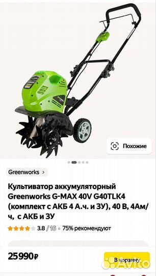 Мотоблоки и культиваторы бу