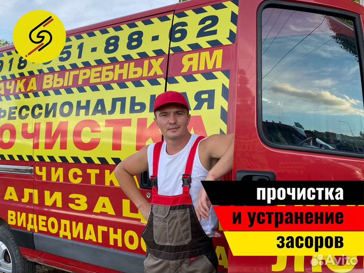 Прочистка канализации. Устранение засора в трубах