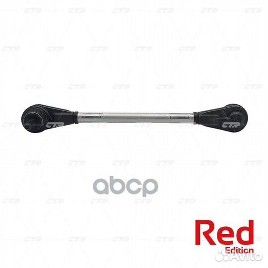 Тяга стабилизатора гибридная toyota: camry 06