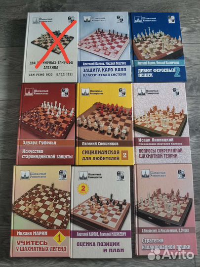 Шахматные книги