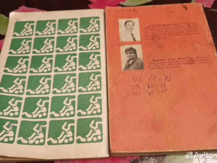 Книги Боевые искусства