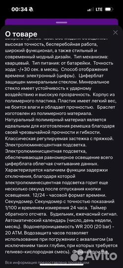 Наручные часы