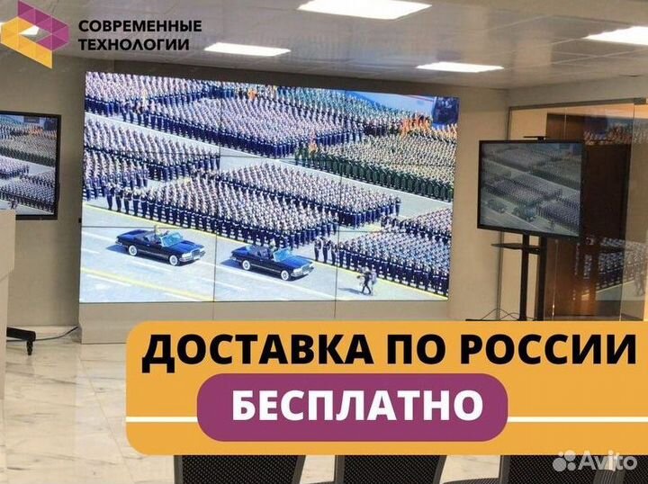 Светодиодный экран для мероприятий