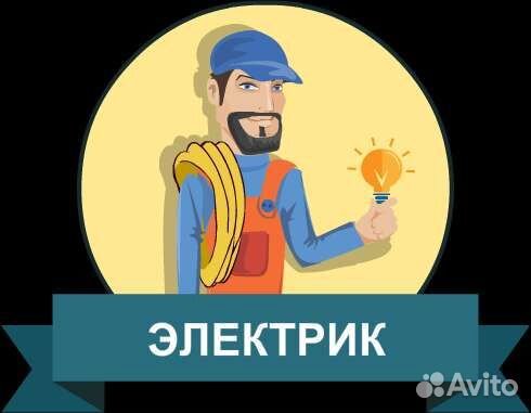 Электромонтер 5 разряд