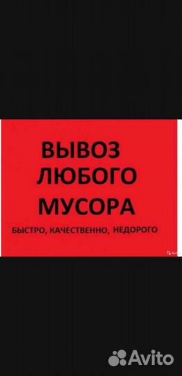 Грузоперевозки,Вывоз мусора,Грузчики,Переезды,Газ