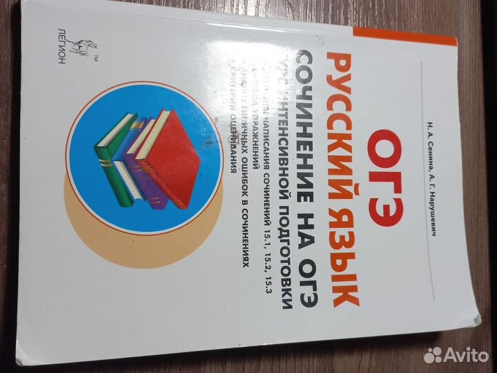 Учебник огэ русский язык