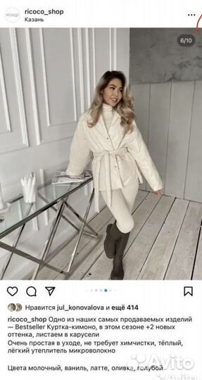 Куртка-кимоно Ricoco