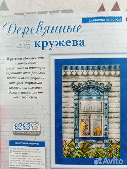 Журнал Всё о рукоделии