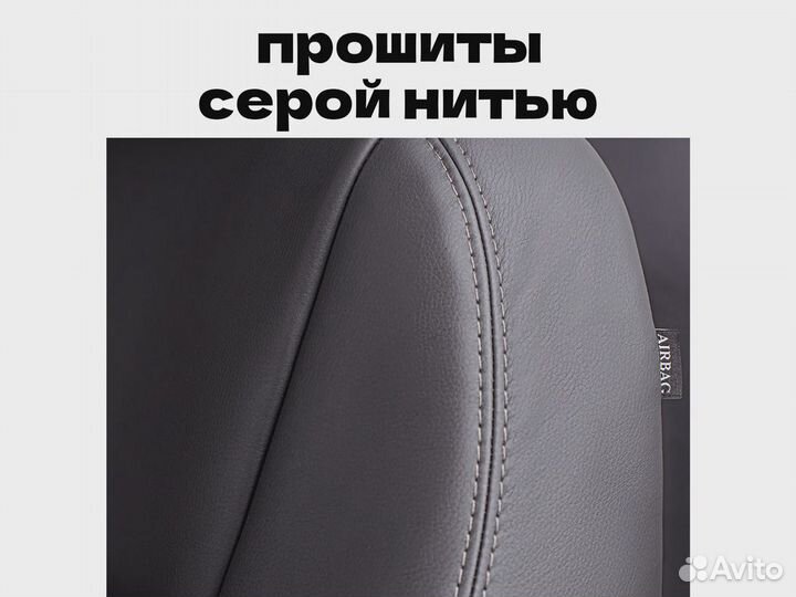 Авточехлы для Nissan Almera (2162)