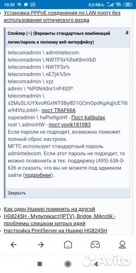 Wifi роутер gpon 8245h