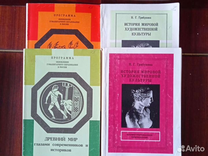 Программы преподавания мхк