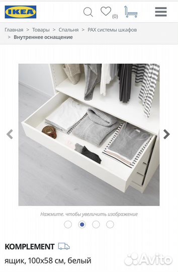 Новые белые ящики все размеры Komplement IKEA