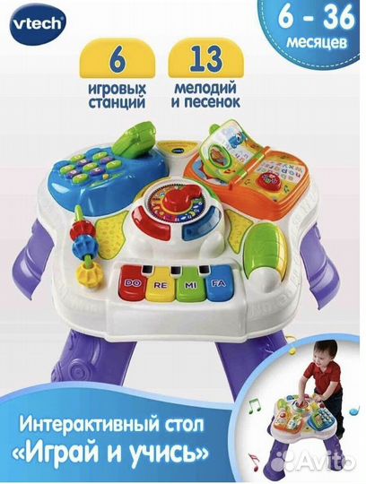 Интерактивный развивающий стол VTech Играй и учись
