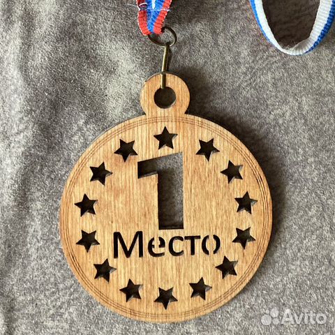 Медали наградные