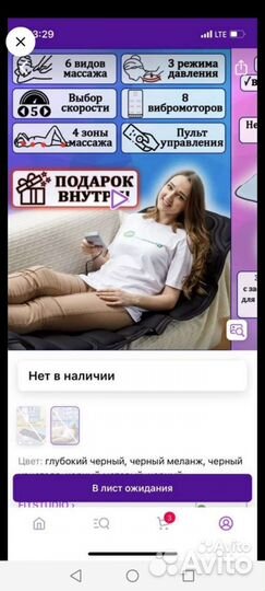 Массажный матрас