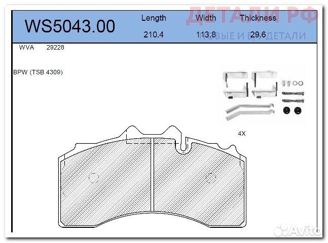 Колодки тормозные дисковые HCV jeenice WS504300