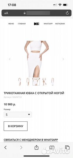 Юбка Korobeynikov S новая