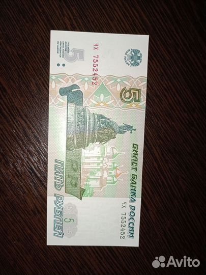 Купюра 1997