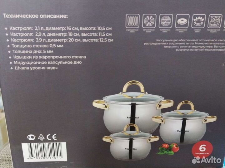 Кастрюля из нержавейки