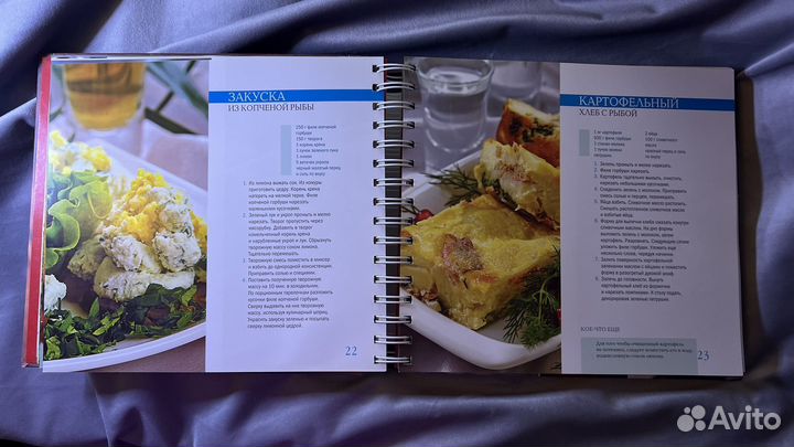 Книга рецептов 