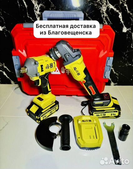 Гайковерт и болгарка Feng Bao оригинал (Арт.52977)