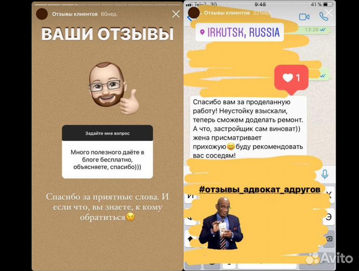 Услуги юриста