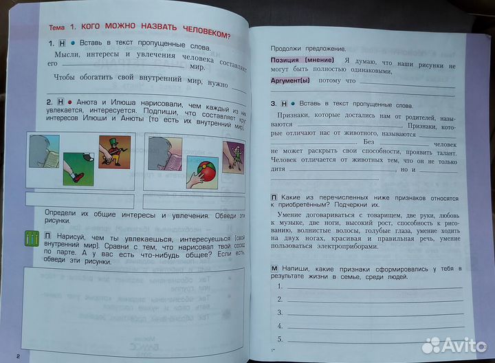 Учебные пособия по Окружающему миру 4 кл