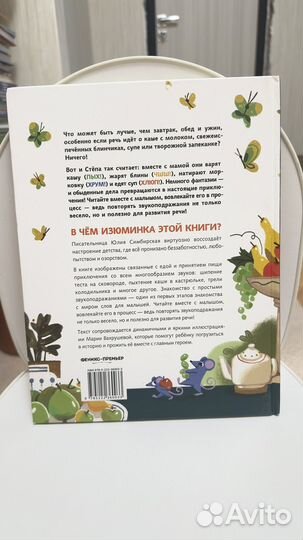 Юлия симбирская