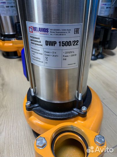 Насос дренажный Belamos DWP 1500/22/Сер (Про-ть 28