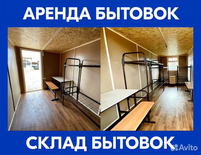 Вагончик бытовка в аренду бу