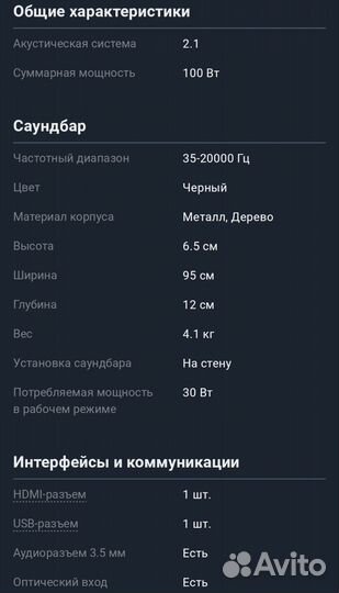 Новый саундбар со встроенным сабвуфером denn
