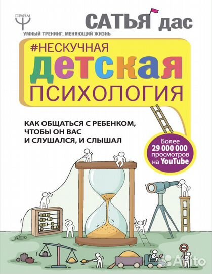 Книги Сатья Дас