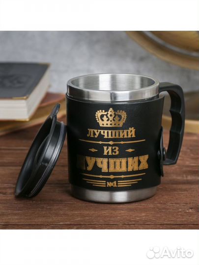 Термокружка с крышкой