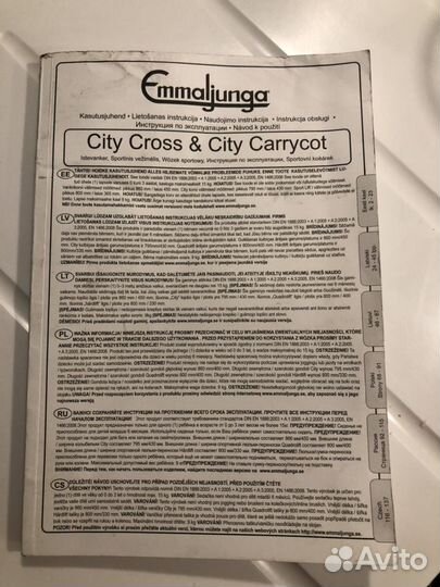 Книжка/Инструкция Emmaljunga