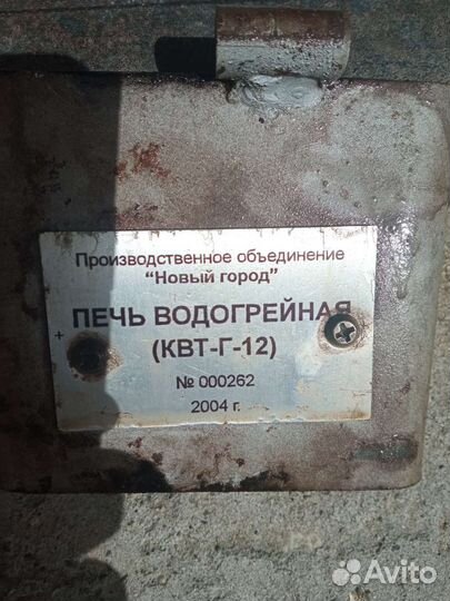 Твердотопливный котел бу