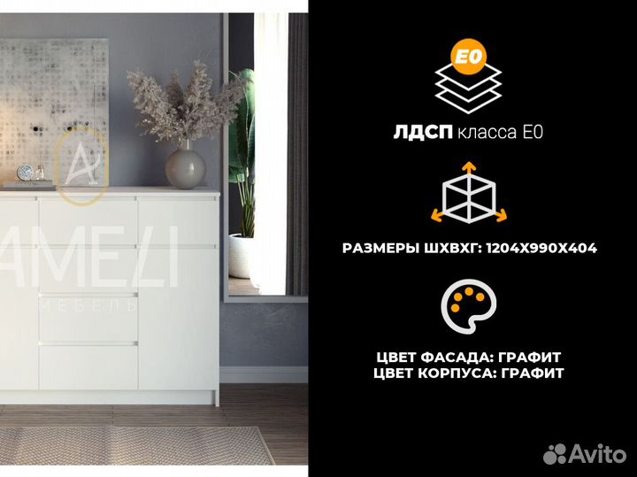 Тумба комод в стиле икеа, IKEA