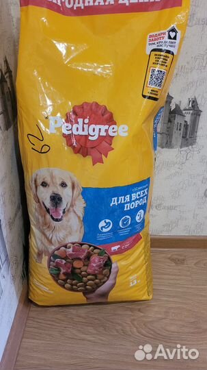 Корм для собак педигри 13 кг