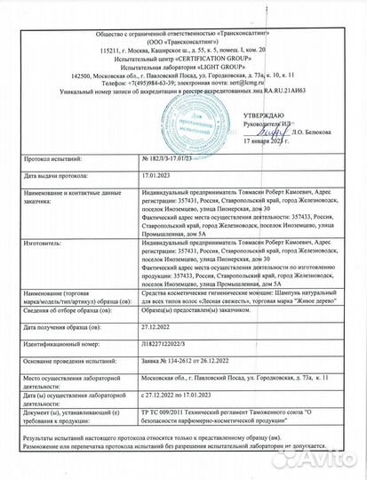 Шампунь для волос профессиональный